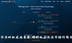 tpwallet的变现机制分析：如何轻松将数字资产转化