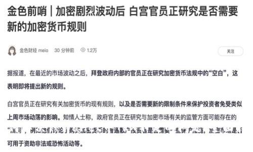 如何解决TPWallet中TRX不足的问题：全面指南