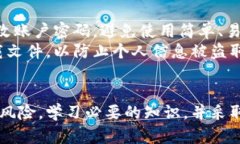 注册虚拟币对个人的影响解析与应对策略虚拟币