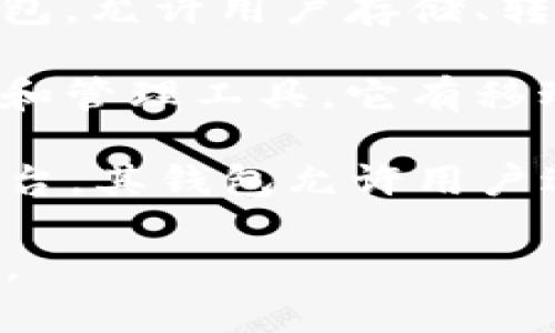 在美国市场上，以字母“C”开头的加密钱包有几个比较知名和常用的选项。以下是一些例子：

1. **Coinbase Wallet**: 这是一个移动加密钱包，由Coinbase公司提供，用户可以存储多种加密货币，并且可以在钱包内直接与去中心化应用（DApps）进行交互。

2. **Crypto.com Wallet**: 由Crypto.com平台提供的一个多功能钱包，允许用户存储、转账和交易多种加密货币，且集成了多种金融服务。

3. **Cobo Wallet**: 这是一个多币种钱包，提供安全的加密货币存储和管理工具。它有移动端和桌面版，支持多种加密资产。

4. **Circle Wallet**: Circle是一家提供加密货币和区块链技术的平台，其钱包允许用户进行加密货币的转账和存储。

如果你需要更详细的信息或讨论其他与加密钱包相关的话题，请告诉我。