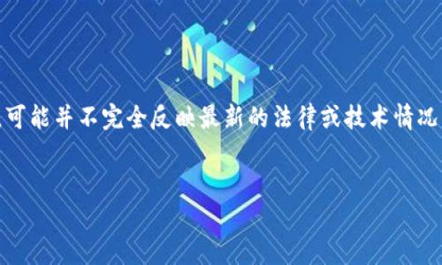 注意：以下内容是根据最新的信息以及通用知识编写的，可能并不完全反映最新的法律或技术情况。请在使用相关服务前自行核实信息的准确性和适用性。


TPWallet在中国是否仍可用？深度分析与解答