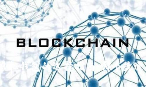 数字虚拟钱包的选择指南：哪个最适合你？