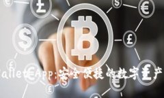 探索TPWallet App：安全便捷的数字资产管理平台