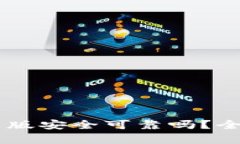 下载TPWallet最新版安全可靠吗？全面解析与用户指