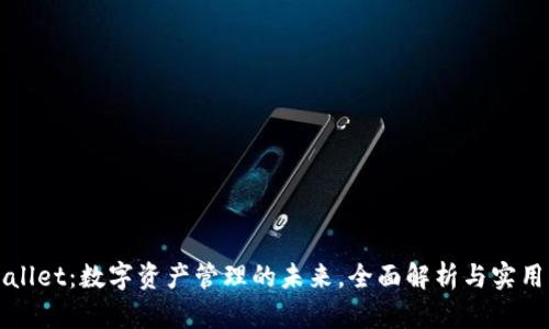 TPWallet：数字资产管理的未来，全面解析与实用指南