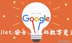 官方TPWallet：安全、高效的数字资产管理工具